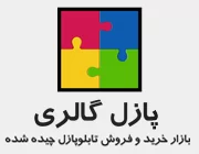 puzzlegalleryad